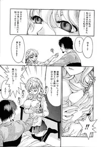 [Minazuki Yuzu] Gibausumun 1