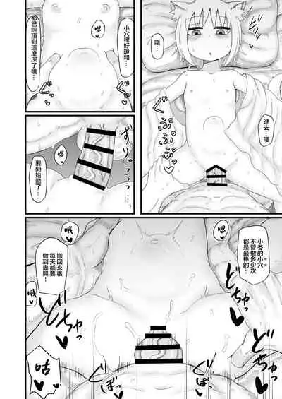 Loli Baba Okaa-san wa Oshi ni Yowai 5 | 萝莉老太婆继母小姐十分易推倒5