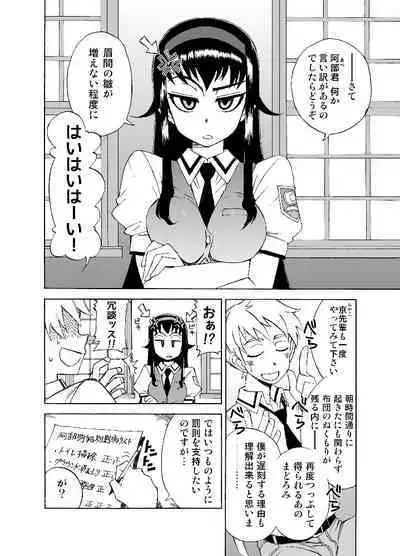 Yawaraka na Gohoubi +B