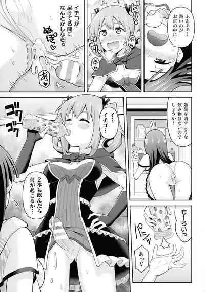 Zetchou Ryouiki Futanarium