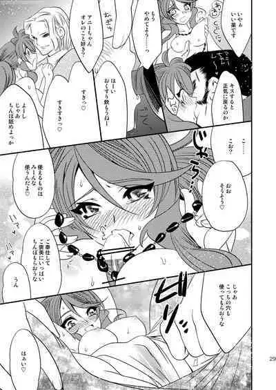 Maru Maru Mori Mori na Okusuri no Sei de Gemini-san ga Kiss o Nedaru