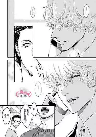 [yume ki yo]koakuma na osana nazimi ni、 itadaka re masi ta。 ~02｜被小恶魔青梅竹马吃干抹净※在床上~02[中文] [橄榄汉化组]