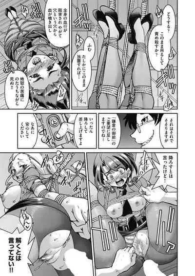 潜入!淫縛女捜査官 File:4