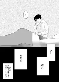 [Kyoka Suigetsu]Rh - no koi 1 (Fullmetal Alchemist)