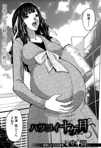 [Misakitou] Hatsukoi Jikkagetsu