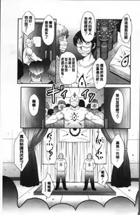 [Fuusen Club] みだら神 聖なる熟女がメスブタ以下の何かに堕ちるまで [Chinese]