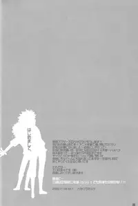 Seishun amigo~datte otoko no ko damon~ (Ookiku Furikabutte)