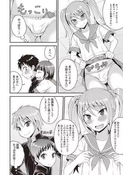 [Kanbayashi Takaki] Otokonoko Body [Digital]