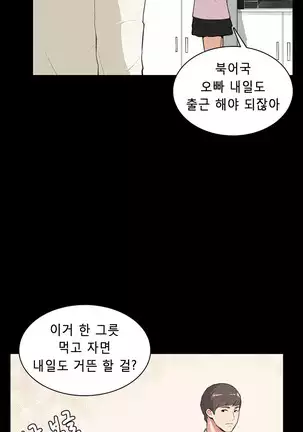 Stockholm Syndrome Ch.1-25