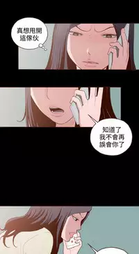 中文韩漫 無法隱藏 Ch.0-9 [Chinese]