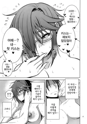 Nekura Megane no Hon | 음침안경의 책