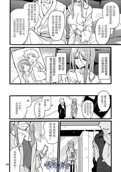 モチマコ 君はダメな子α