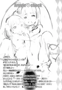 [Argyle check, Wanton Land Kumiai (Komame Maru)] Gochuumon wa Kirin desu ka? Kai (Koufuku Graffiti) [Chinese] [落莲汉化组] [2015-02-07]