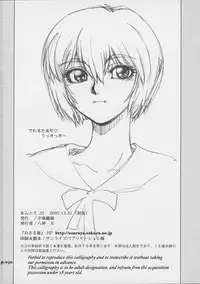 (C73) [Chuuka Mantou (Yagami Dai)] Mantou.31 (Neon Genesis Evangelion)
