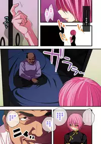 [Gujira] Otou-san no Onna ni Natta Boku (Kawaii Shounen wa Suki desuka?) [Chinese] [战栗的玻璃棒个人汉化] [Digital]