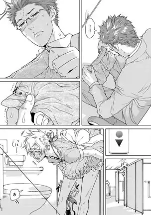 Ero Neko Kyouiku Nisshi