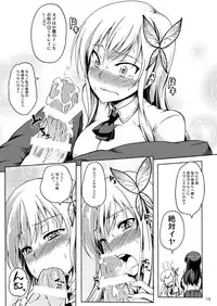 [Z-FRONT (Kagato)] Zetsurin Kei Aijinbu (Boku wa Tomodachi ga Sukunai) [Digital]