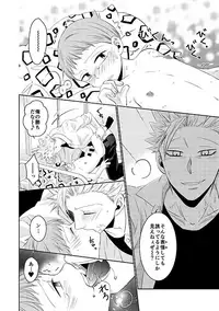 [SF-L (Hikari)] Hoshigari to Daradara no Hokenshitsu no Koubou (Nanatsu no Taizai) [Digital]