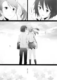 (C80) [Kohakutei (Sakai Hamachi)] Ano Hi Mita Hana no Namae wo Bokutachi wa Keshite Wasurenai (Ano Hi Mita Hana no Namae o Bokutachi wa Mada Shiranai.)