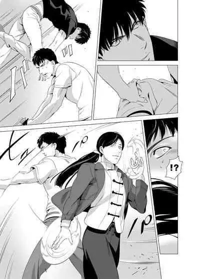 DARKNESS HOUND | 黑暗猎犬 01-03