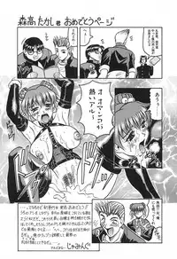 [Moritaka Takashi] Love Machine