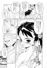 [Hidiri Rei] UK -UNMORAL KIDs-