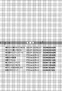 [Hiroshi Kodaira] Tenshi-tachi no Love Song