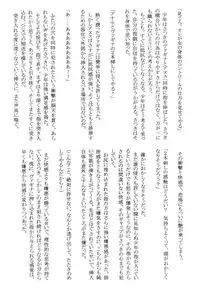 (C71) [Crimson (Carmine)] Amai Ichigo Soushuuhen (Ichigo 100%) [Digital]