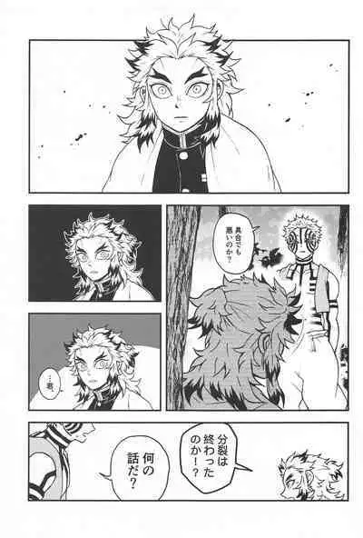 SINKOU-YOMOYAMA Banashi