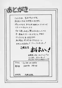 [Epicurean's Guild (Araki Akihito)] La Vie en Dolls (Rozen Maiden)