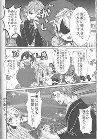 (SUPER24) [atelierKK (kazamik)] Re;Chor*Ref (Fire Emblem: Awakening)