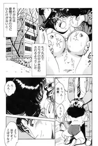 [Nakamori Ai] Hanjuku F Cup Musume