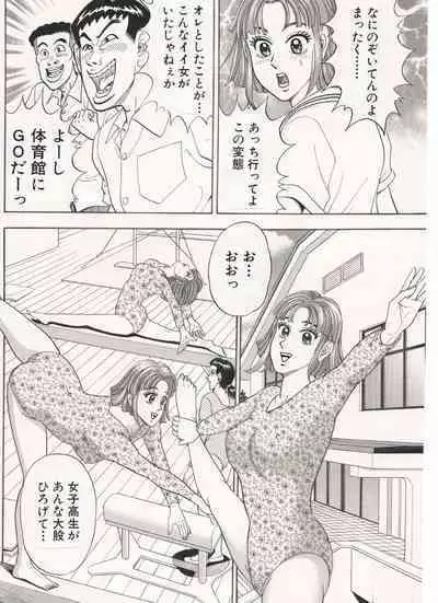 Taisou Joshi… Midareru.