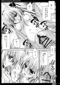 (C83) [Room0016 (Oreiro)] BathRoom Panic!! (To Love-ru)