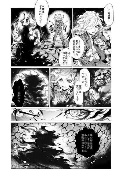 [NYAKE (Nyake)] BACK FROM THE DEEP I-II (Fate/Grand Order) [Digital]