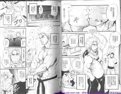 Nikutaiha Vol.01 | 筋肉男 Vol.14