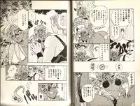 [Komotoda Emai] Otome Saurus