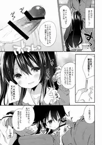 (C88) [Cocoa Holic (Yuizaki Kazuya)] Tamasaka Makoto no Naka no Oku (Tokyo 7th Sisters)