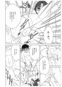 [Ueno Naoya] Broken Body