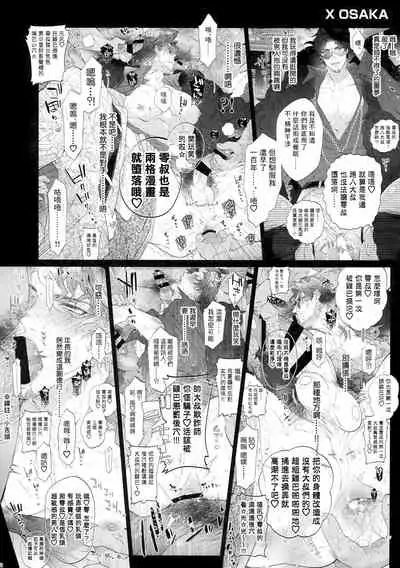 MobDivi Bon Power Up!!! | 抹布DRB本Power Up!!!