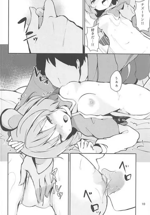 Nazrin ga Ganbaru Hon