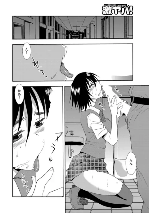 Joshikousei Aigyaku no Kusari