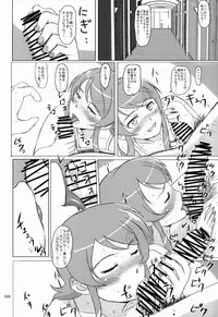 (C82) [Shiawase Pudding Dou (Ninroku)] Lovely Cab Riding (Ore no Imouto ga Konna ni Kawaii Wake ga Nai)