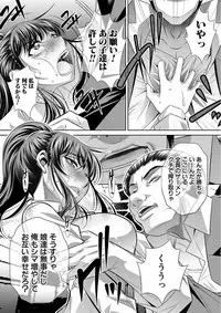 [NABURU] Oyako Sankan [Digital]