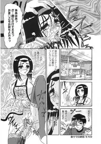 [Harukaze Saki] Nyoin Kokuin