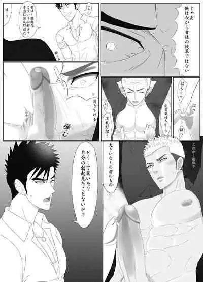 Nananichi Kankin - Yankee to Yasashii Senpai Chapter 1