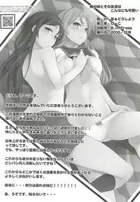 (C79) [Aa Doushiyou (Pi-ko)] Ore no Imouto to Sono Tomodachi wa Konna ni mo Kawaii (Ore no Imouto ga Konna ni Kawaii Wake ga Nai) [English] [HMedia]