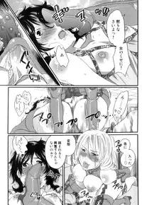 [Inochi Wazuka] Itsuwari no Kanojo ~Kanojo wa Midara ni Uso wo Sasayaku~