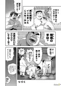 [Kujira] Kunoyu ippatsume otoko no kanshoku