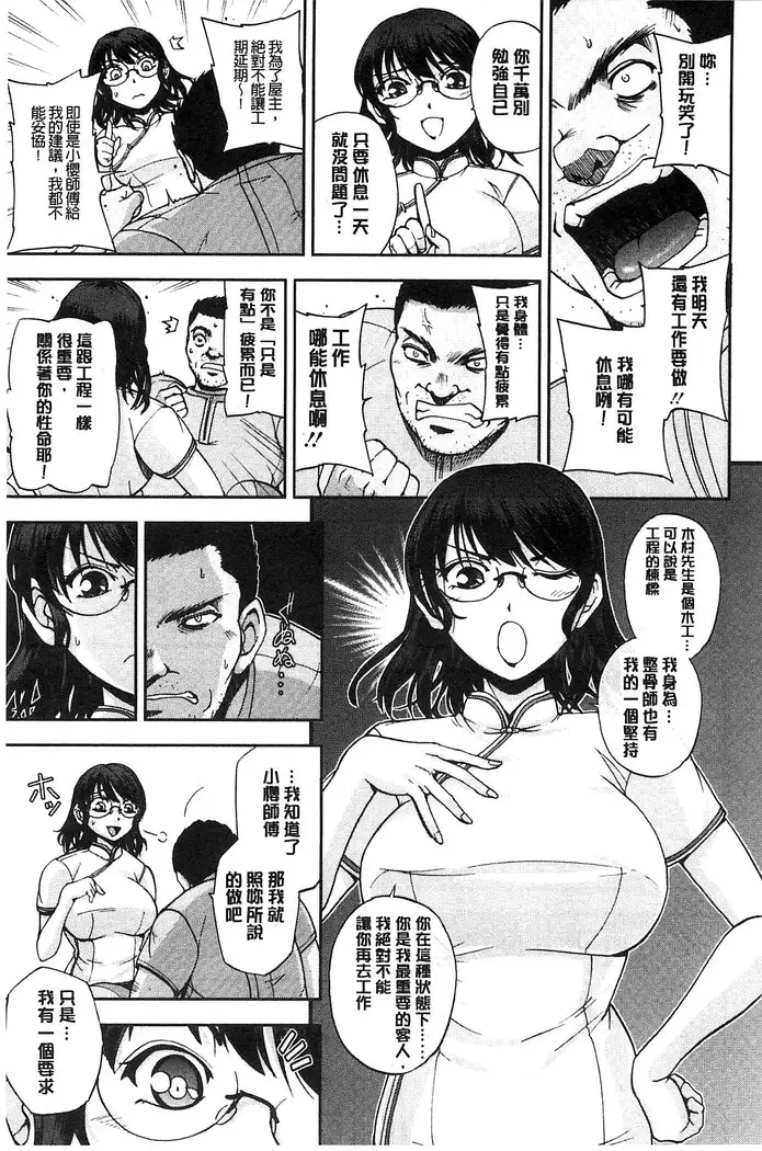 Seitaishi Sakura-sensei | 整性體師小櫻師傅